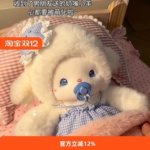 可爱瞌睡奶嘴小羊毛绒玩偶超软布娃娃高颜值解压女友儿童生日礼物