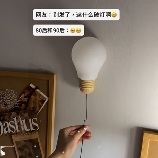 【老一辈的小夜灯】拉绳床头灯灯卧室睡眠灯壁挂走廊厕所感应夜灯