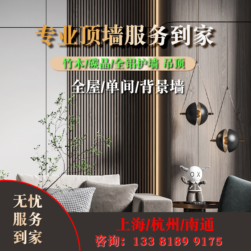 E0级板材木饰面碳晶板防撞板