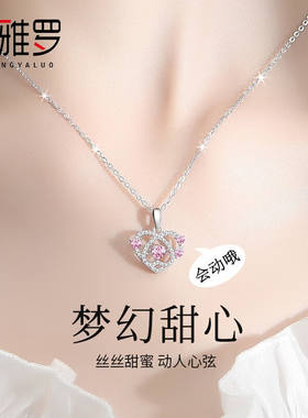 圣雅罗999足银项链女士款锁骨链时尚饰品吊坠女生日礼物送女友梦