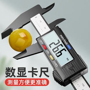 数显游标卡尺高精度电子小型数字家用0-150mm手镯文玩卡尺珠宝测