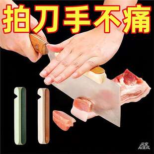 硅胶刀背拍刀器厨房切菜护手神器砍骨省力不伤手刀背器厨房小工具