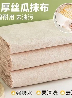 厨房丝瓜抹布清洁吸油植物纤维绿色健康生态丝瓜抹布懒人抹布加厚