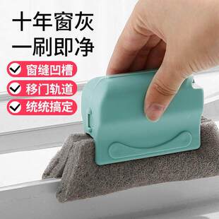 扫窗槽百洁布缝隙清洁刷门窗户凹槽沟死角刷子窗清理神器多功能