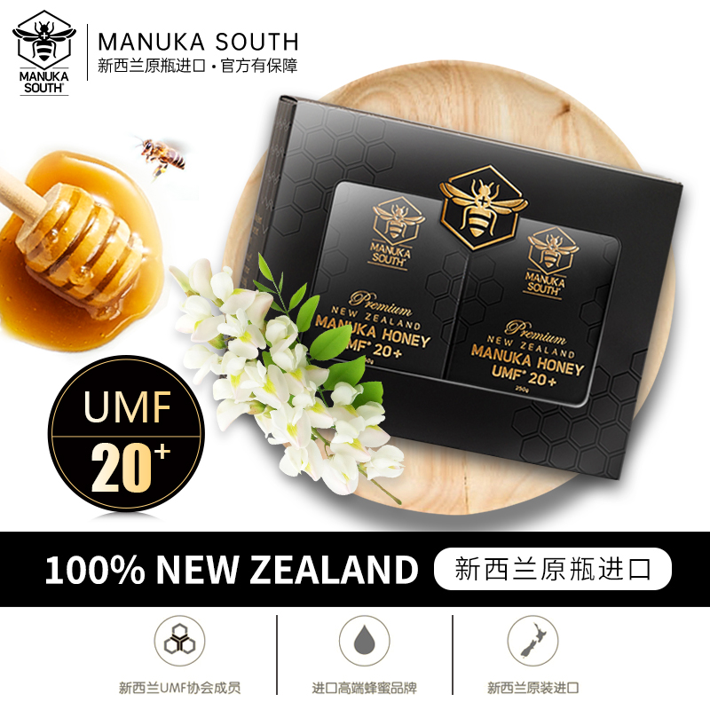 【礼盒装】Manuka South纽南新西兰原装进口麦卢卡蜂蜜UMF20+250g