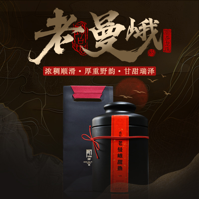 云茗木2023勐海熟普龙珠礼盒装