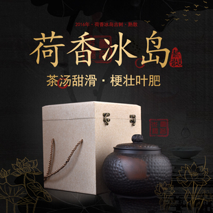 云茗木 茶叶 普洱茶熟茶特级荷香冰岛350克散茶陶罐礼盒装
