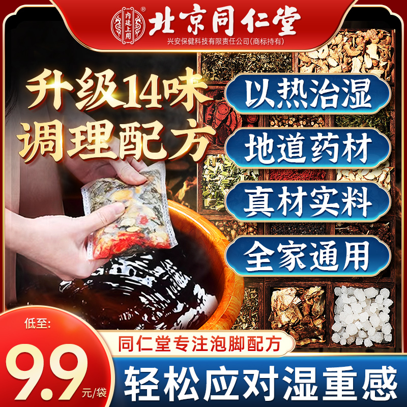 孔艾堂艾草泡脚药包去湿气正品