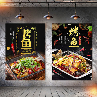 烤鱼店广告定制装饰画KT板