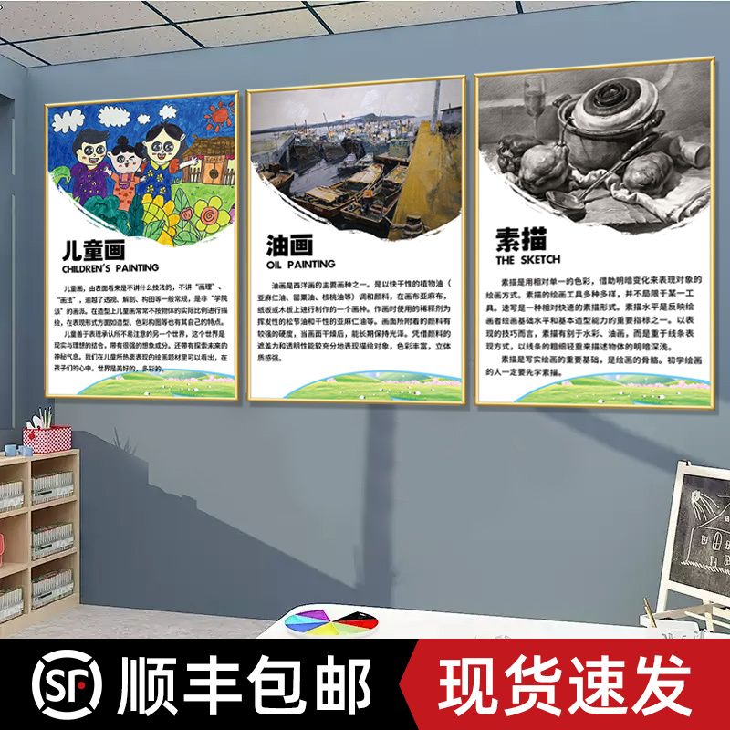 美术课程体系墙面布置装饰