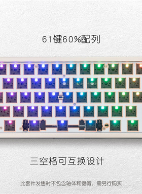 SIKAKEYB SK1山城 Gasket 三模无线热插拔RGB铝合金 机械键盘套件