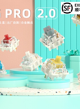 GATERON佳达隆新品机械键盘轴体开关gpro2.0黄轴青轴黑轴红轴茶轴