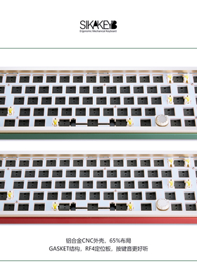 SIKAKEYB SK6山城无线三模gasket旋钮音量宏RGB%65铝坨坨机械键盘