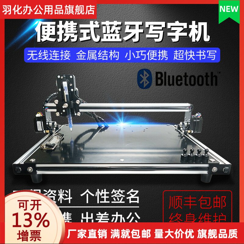 写字机器人 写字机器人搜索天猫 淘宝卖品 1来goo 冲浪的猪 个人博客