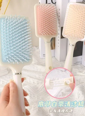 可爱梳子家用气垫梳 女士长发卷发按摩大板顺发气囊梳