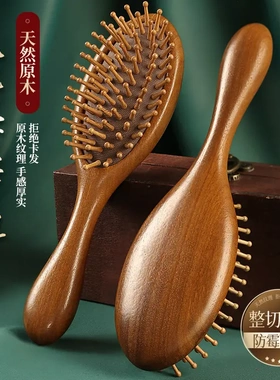 天然檀木气垫梳美发顺发真檀木质按摩梳家用头皮按摩檀木气囊梳子