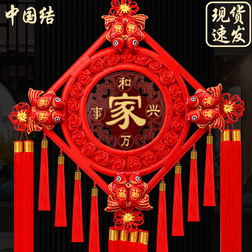 喜庆中国结 送礼佳品 家和万事兴