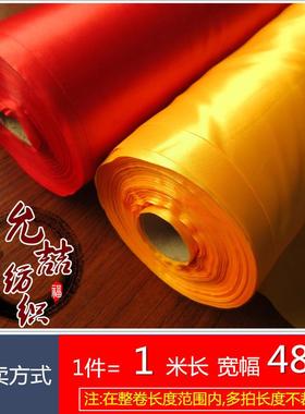 48cm宽色丁缎布料红缎布金黄亮缎布 大红布 黄色面料爆款