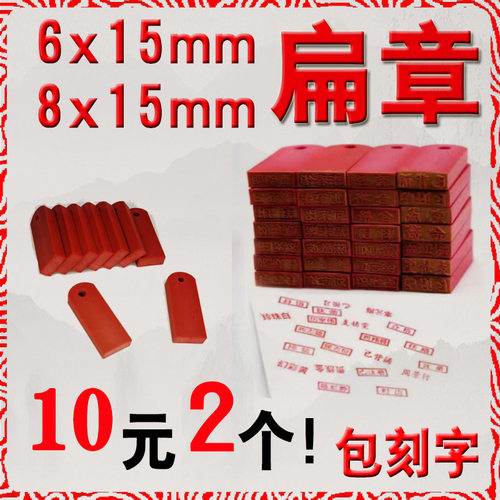 橡胶印章制作长方形名字护士扁章