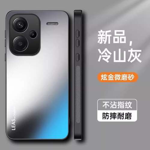 适用红米Note13Pro+手机壳小米redminote13pro十新款磨砂redmi防摔全包note13硅胶软边nont保护5G套P女男not