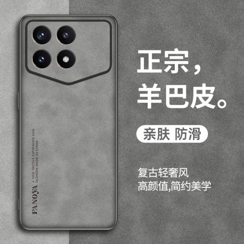 红米k70pro冠军版手机壳