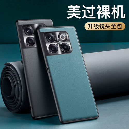 一加acepro手机壳素皮新款