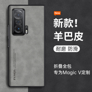 适用荣耀magicVS手机壳magicV新款magic折叠屏V全包vs防摔maigcv超薄migacv华为migacvs保护套honor硅胶外壳
