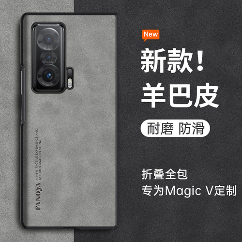 适用于荣耀magicVS手机壳新款
