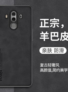 适用华为mate10pro手机壳mata10软硅胶全包防摔的10por手机套男款mate10rs保时捷真皮m商务mt10男高端保护套