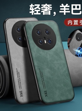 适用华为mate70手机壳华mate70pro磁吸保护mata套mete新款m70por+十全包mt防摔魅特M70优享版Air外壳matr男女