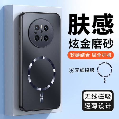 适用华为Mate70手机壳华mata70pro新款mete70porM70磁吸保护套MT70PRO镜头全包meta防摔meite魅特男女款