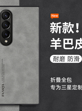 适用三星fold3手机壳zfold4防摔折叠款galaxyzfold2超薄samsung全包z男galaxy硅胶zflod心系天下flod套外壳潮