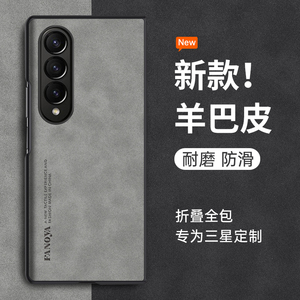 适用三星fold3手机壳zfold4防摔折叠款galaxyzfold2超薄samsung全包z男galaxy硅胶zflod心系天下flod套外壳潮