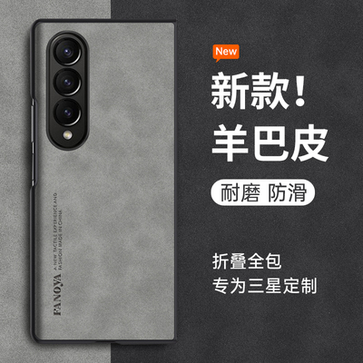 三星fold3手机壳zfold4折叠款