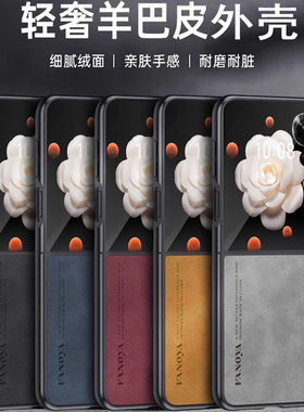 适用荣耀magicvflip手机壳容药magcvfllp保护套LRA-AN00防摔ANOO潮男女maigcvfiip防滑mgicvflp折叠magcivfip