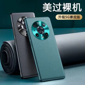 适用荣耀magic4手机壳honormagic4pro保护套素皮防摔至臻版华为全包majic新款por外壳pr0真皮男士女超薄磨砂