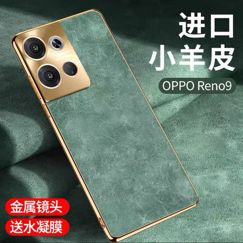 opporeno9手机壳小羊皮奢华奢华