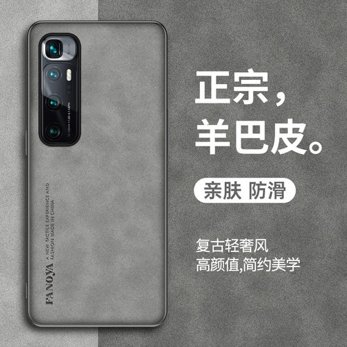 适用小米10pro/10/10s至尊手机壳