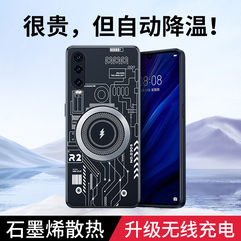 华为p30手机壳p30pro紫铜石墨烯散热p30金属magsafe车载磁吸无线充电