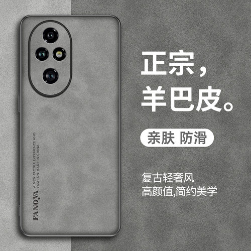 适用荣耀200手机壳容药200pro保护套ELP-AN00防摔ELP-AN10镜头100全包anoo潮男女荣誉200pr0防滑蓉要2OOpor
