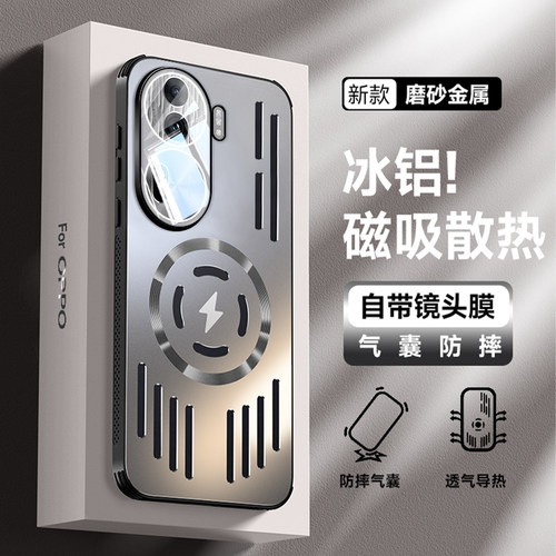 适用OPPOReno11手机壳Reno11Pro新款磁吸OPPO防摔5G全包p冰铝金属OPAReno保护套Por男opporeon115G女散热外壳