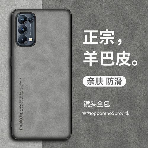 opporeno5系列软硅胶简约手机壳