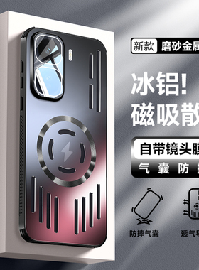 适用iqooNeo11手机壳vivoiqooNeo11pro新款散热磁吸vivoneo保护套iQ00爱酷ipooneo全包N防摔iQOO外壳vivo男女
