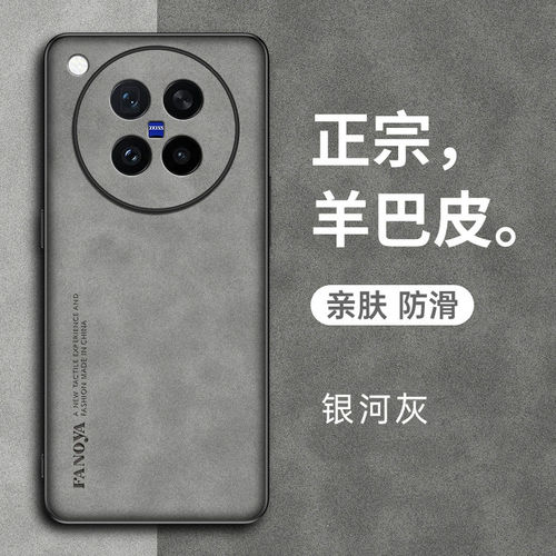 适用vivoX500pro手机壳vivo保护x500promax套V2602A全包防摔max硅胶磨砂软vox男女vovix新款小羊皮高级感外壳