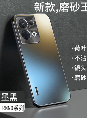 适用opporeno8pro手机壳磨砂玻璃reno8全包防摔硅胶手机套reno8pro+高级感0pp0十0ppo超薄的软壳oppo男女款5g