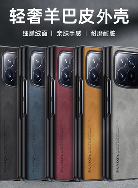 适用小米mixfold4手机壳mimixfold4保护套m1xf0ld4防摔mlxfold4潮男女lod4防滑fod4散热fld4折叠屏24072PX77C