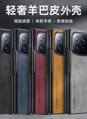 小米mixfold4手机壳xfold4保护套