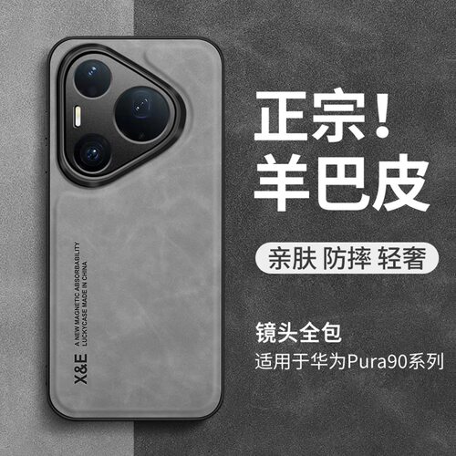 适用华为pura90promax手机壳p80pro系列p70ultra新款全包p60art防摔鼎桥p50e磁吸保护套max华为p40por男女款