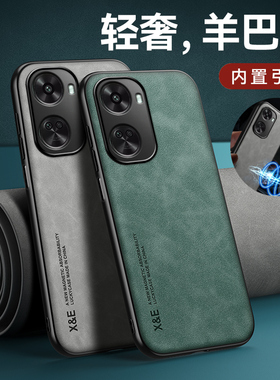 适用华为nova11se手机壳硅胶新款nova11se保护套全包防摔BON一AL00车载肤感磁吸BON简约个性novo轻薄男潮外壳