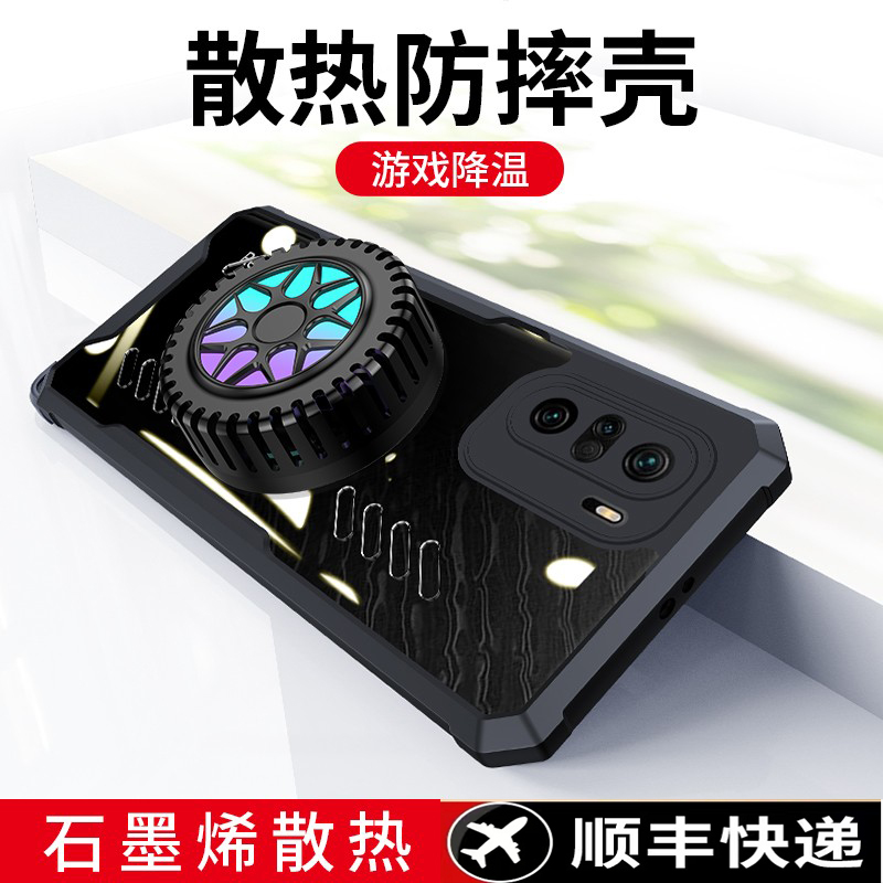红米k40系列磁吸散热电竞手机壳